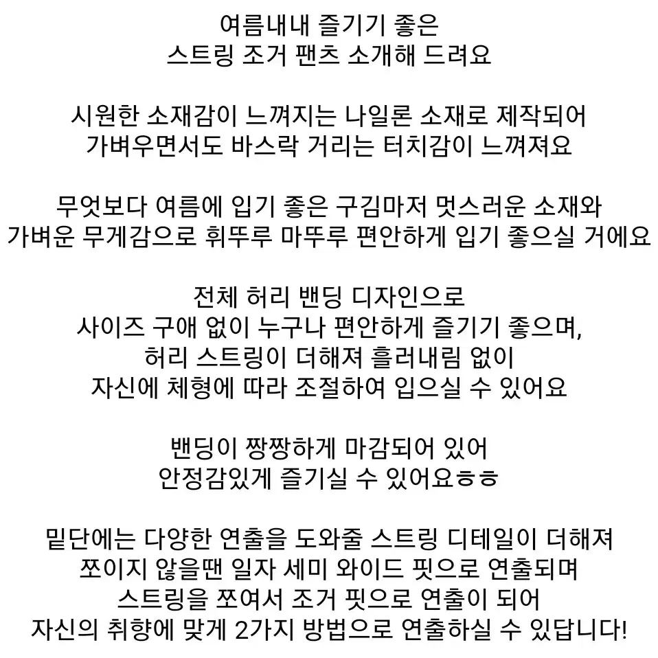 블랙업 투웨이 챠콜 나일론 밴딩 팬츠 (조거팬츠/일자와이드팬츠) 하몽마켓