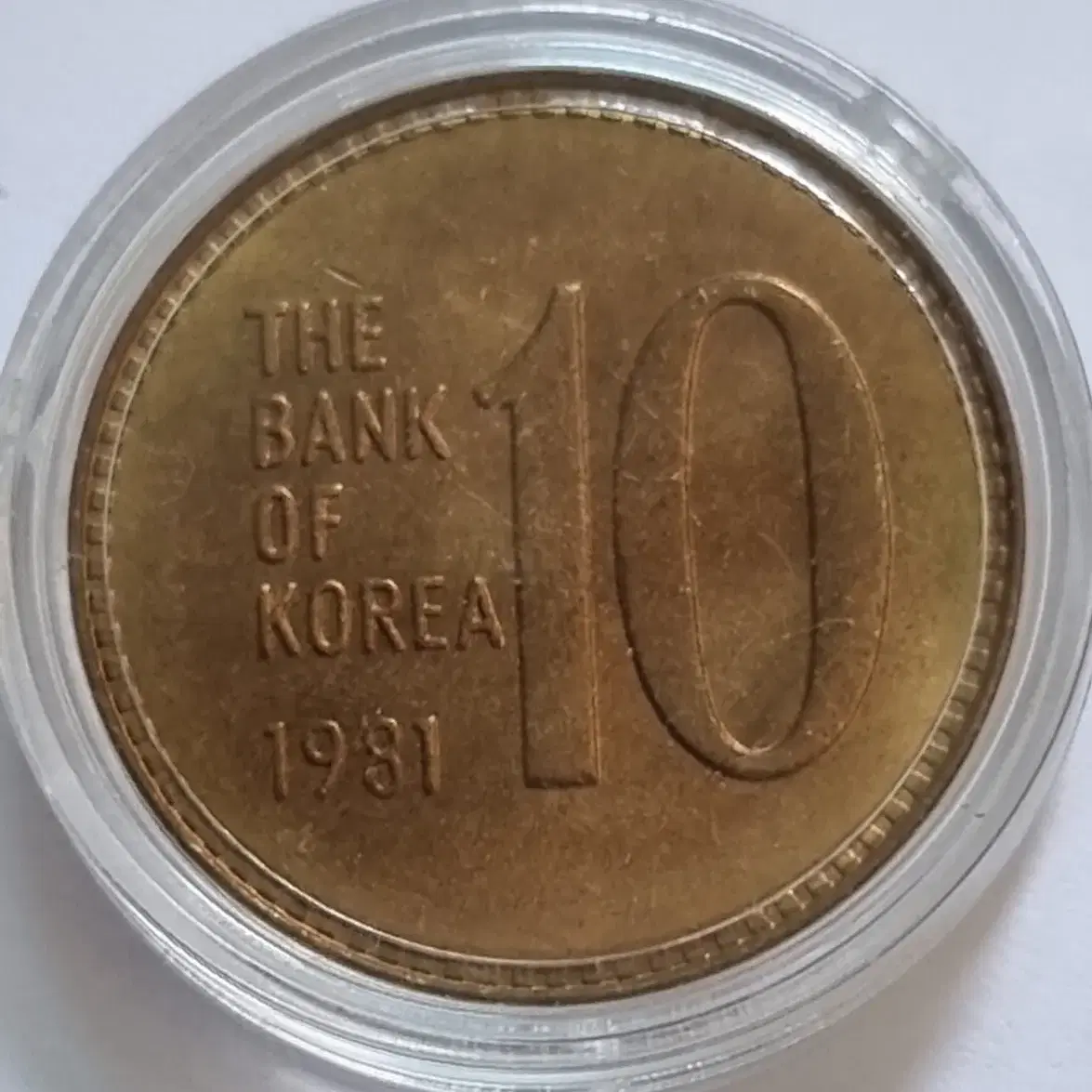 한국은행 1981년도 5종 미사용 주화 세트