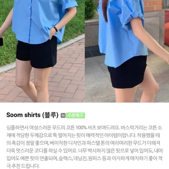 미뉴에트 soom shirts (블루)