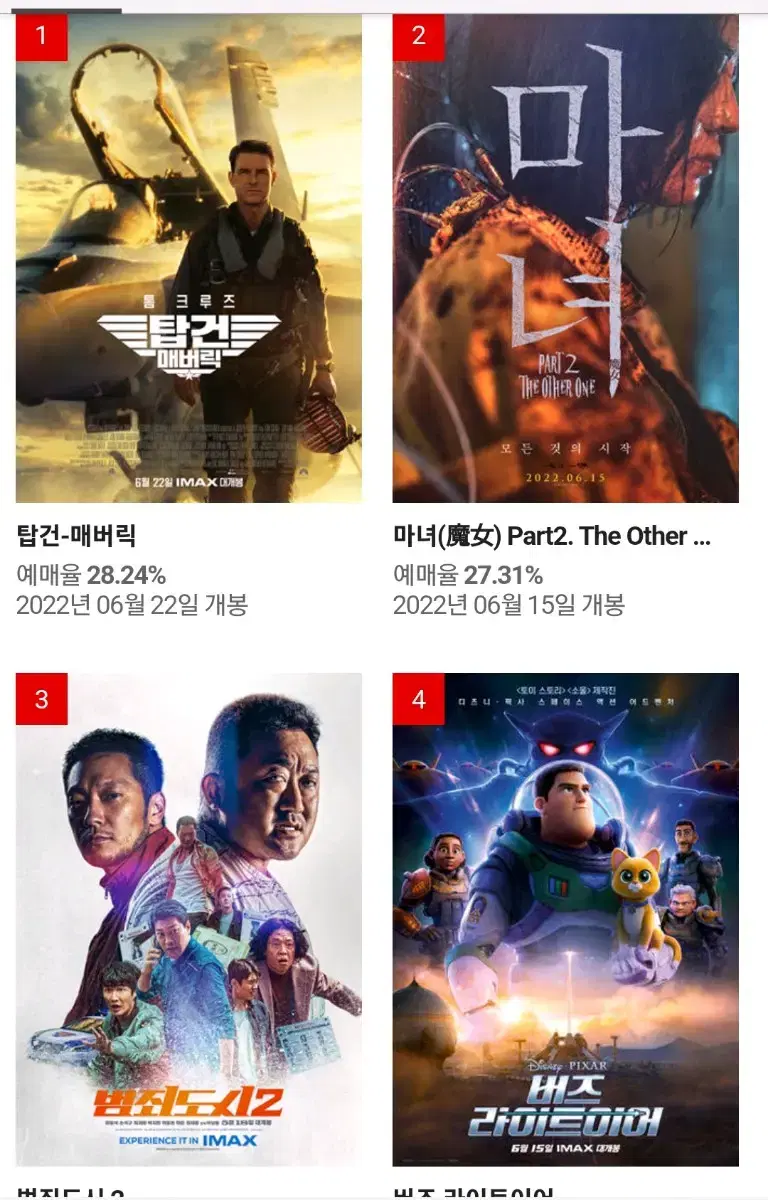 kt 롯데시네마 대리예매