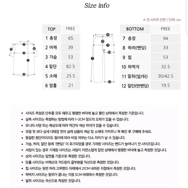 울랄라 파자마 앤의 일상 바지만