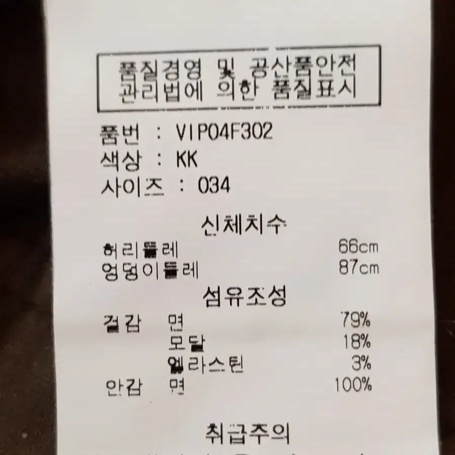 바네사부르노아떼 럭셔리 빈티지 팬츠 (구입가ㅡ42만원)