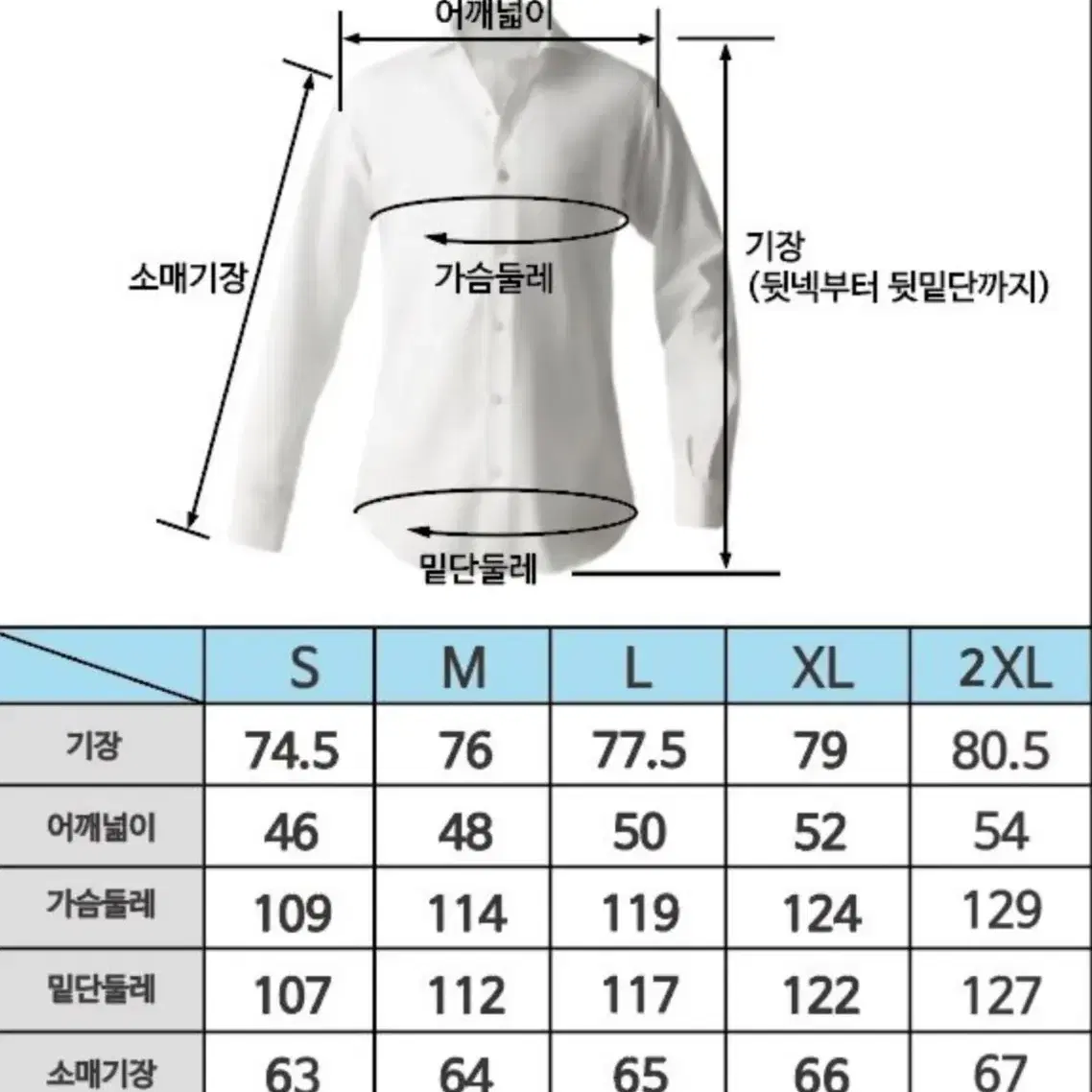 우주인  와이셔츠  화이트/블루  95(S)