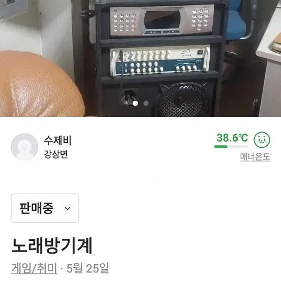 노래방기계