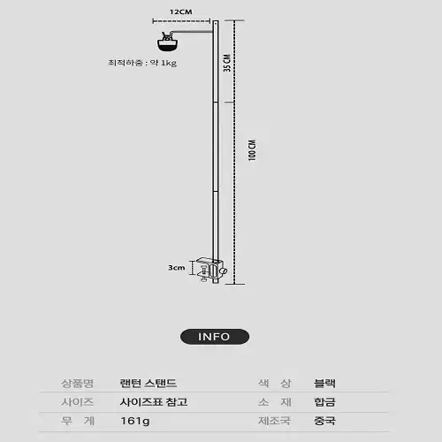 [무료배송] 캠핑 랜턴걸이 스탠드 조명 야외 거치대