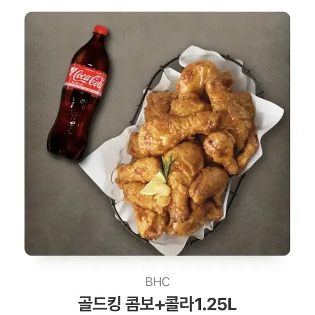 bhc치킨 _ 골드킹콤보-콜라 2만원