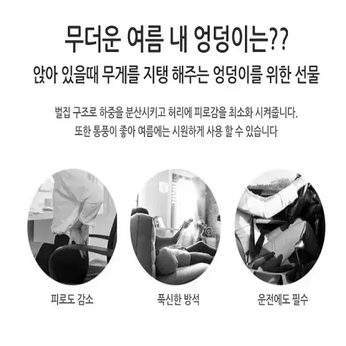 [무료배송] 고급형 벌집 실리콘방석 통풍방석 사계절 방석