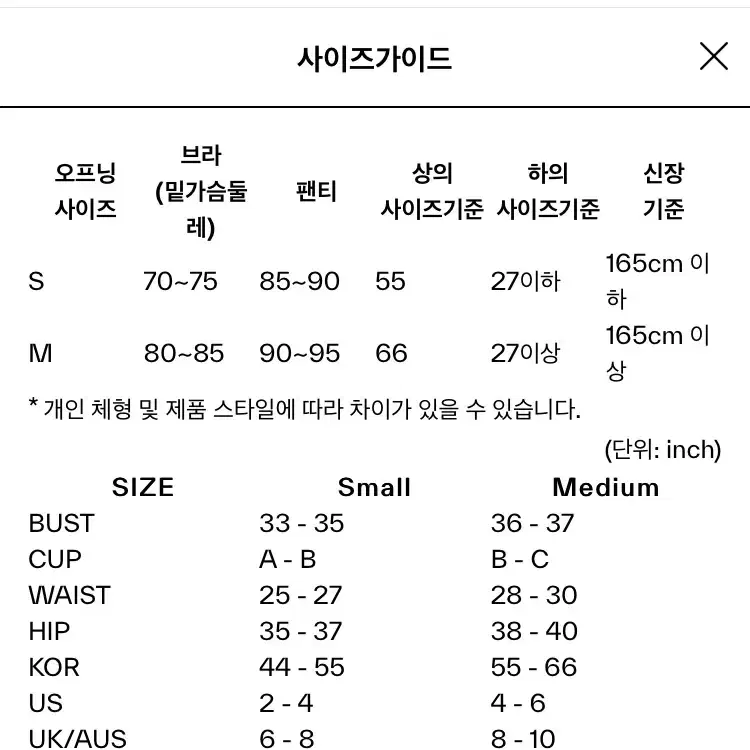 오프닝 수영복 비키니