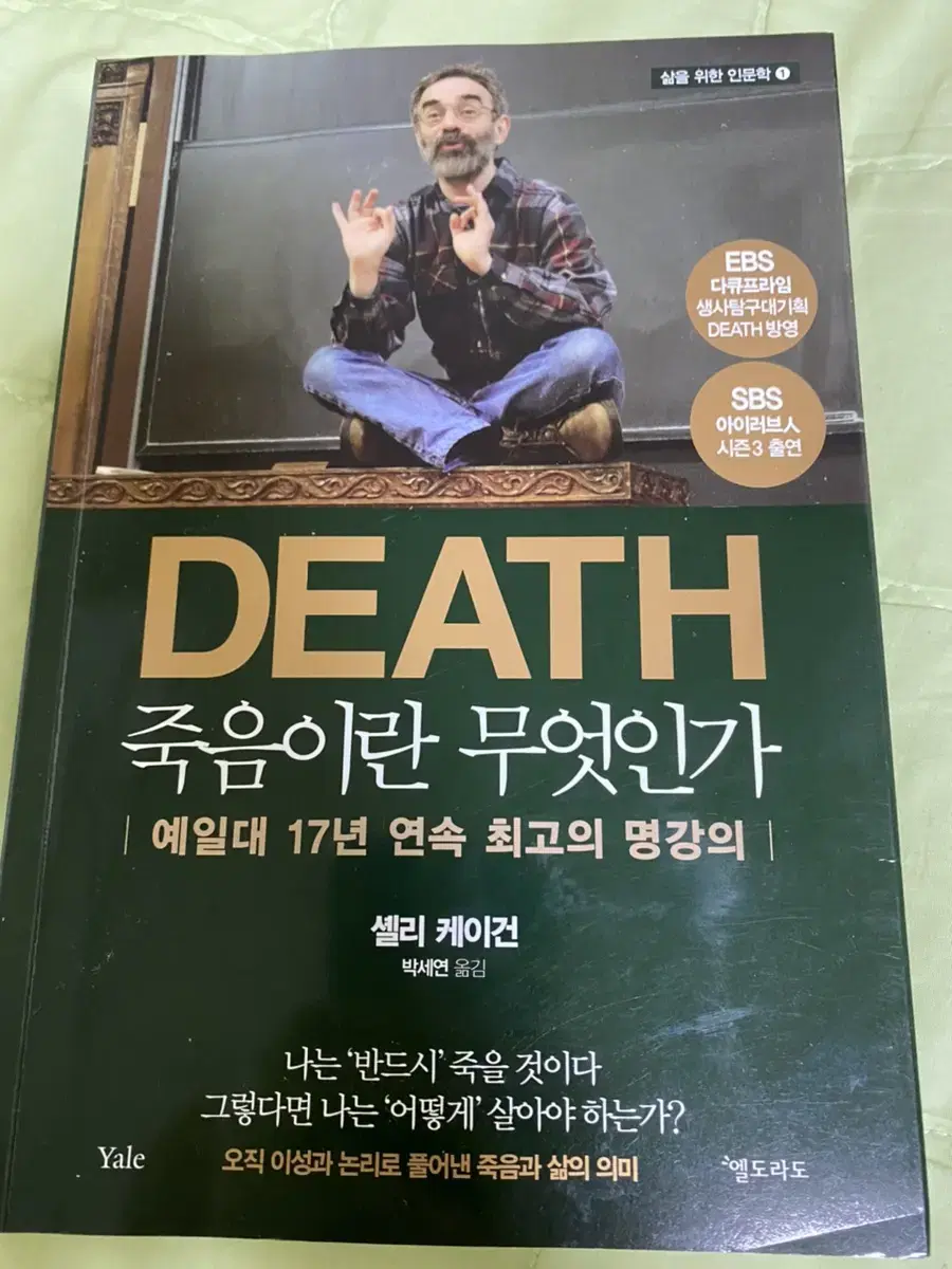 죽음이란 무엇인가 | 브랜드 중고거래 플랫폼, 번개장터