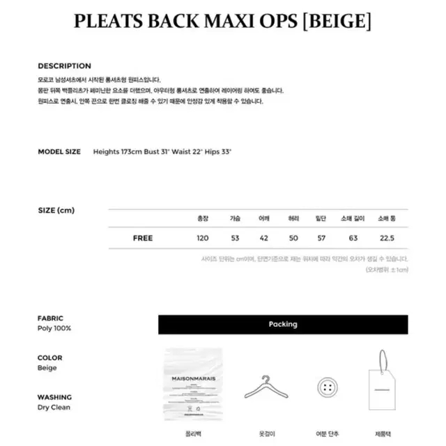 메종마레 플리츠 트렌치 코트