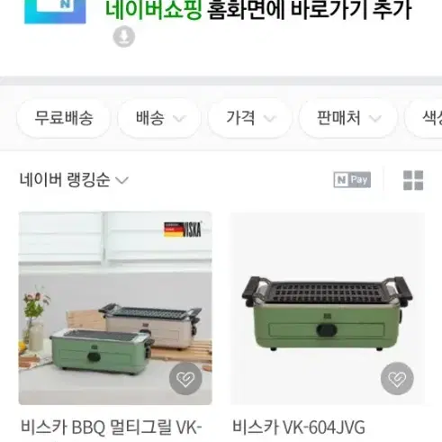 비비큐그릴ㅡ비스카제품