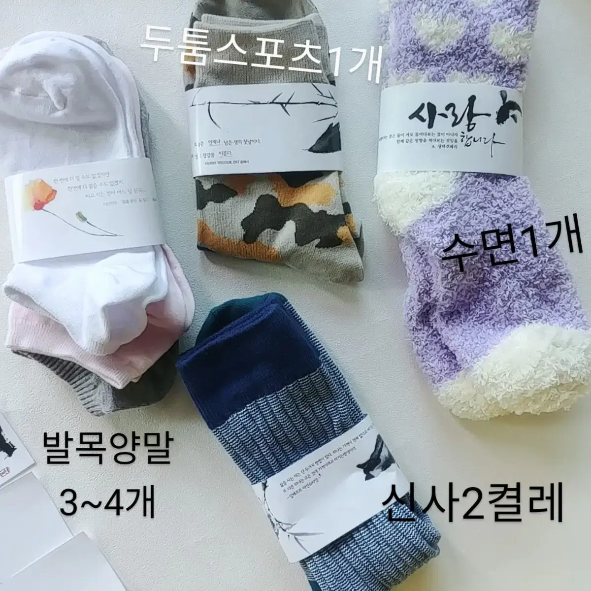 20장 600원 /좀얇은 작품 종이띠지 밴딩 띠지 양말띠 포장띠