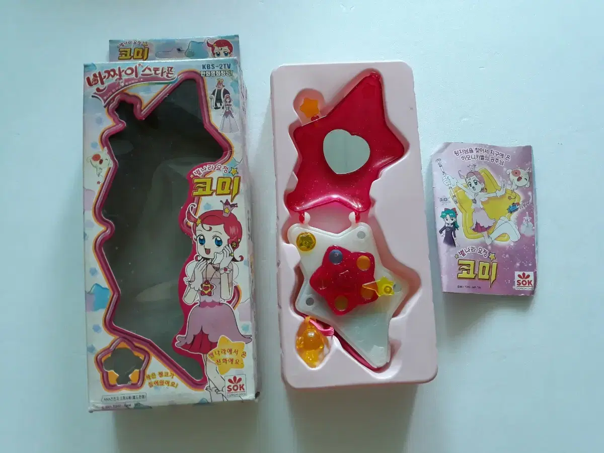 Starfairy Komi Glitter Starphone