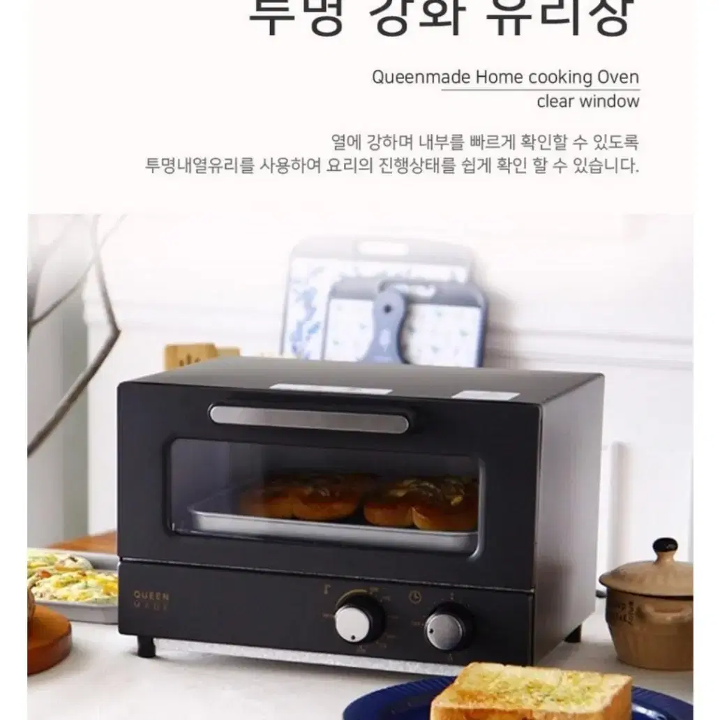 퀸메이드홈쿠킹오븐