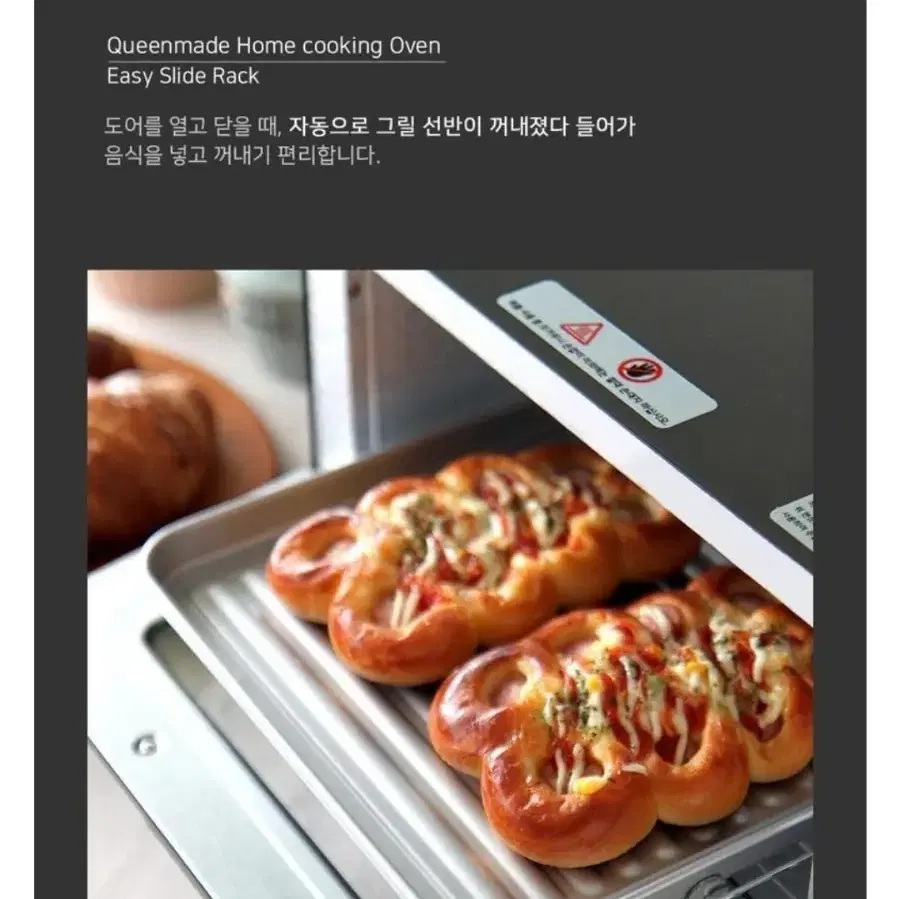 퀸메이드홈쿠킹오븐