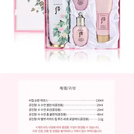 엘지 더후 비첩 순환 에센스 스페셜 130ml 기획세트(핑크)