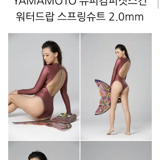 다이빙슈트