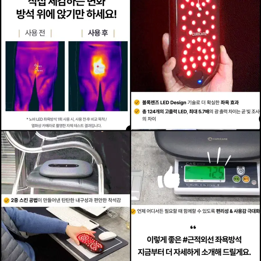 물없는 좌욕기 [큐리케어] 노바 LED 좌욕방석