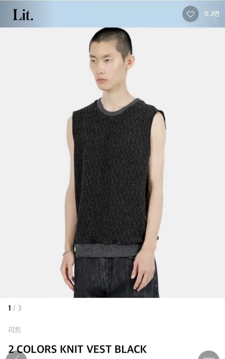 L Lit Knit Vest