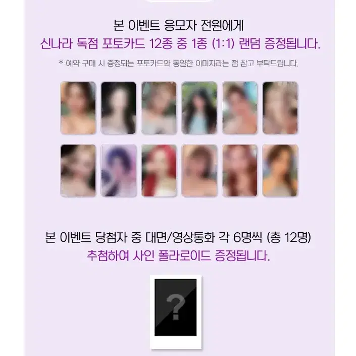 이달의소녀 미공포