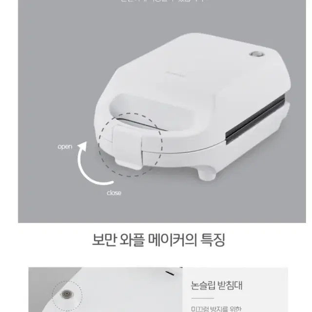 보만 와플기 와플메이커 간식메이커 토스트기 떡 빵 밥