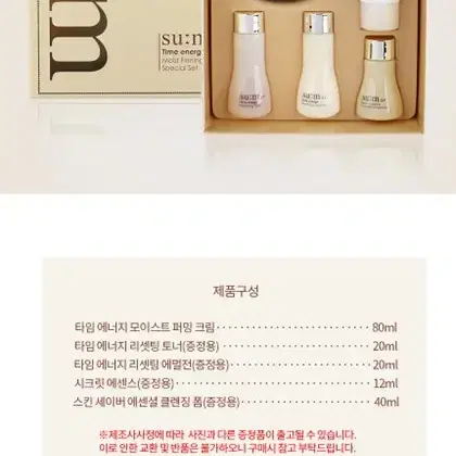 엘지 숨37 타임 에너지 모이스트 퍼밍 크림 80ml 스페셜 기획세트