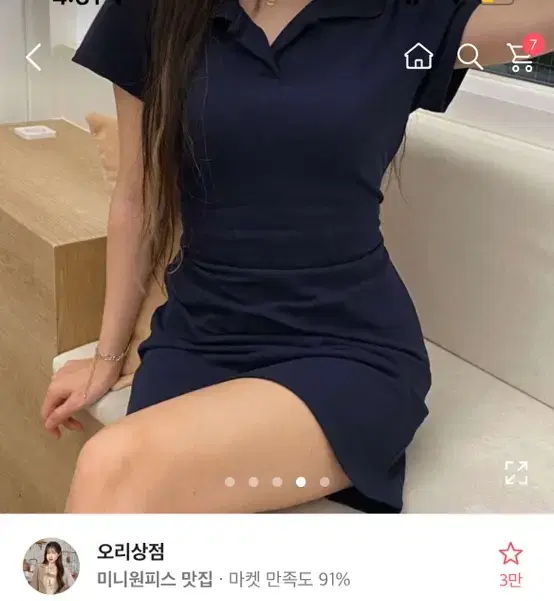 에이블리 카라 미니 원피스