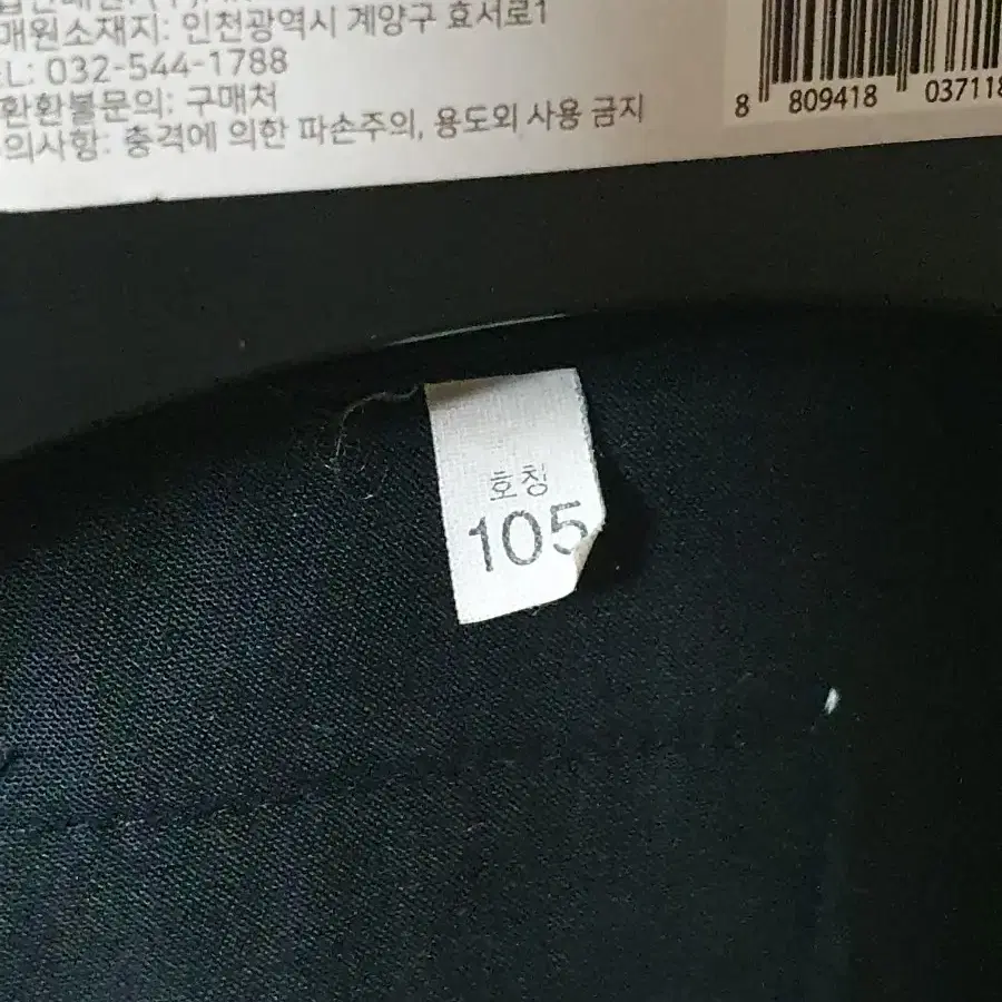 뒷판 매쉬 조끼 105팝니다