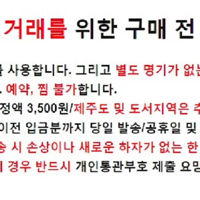 중고 독일 엘락 3100T 대형 리시버/화물만~~/5만 할인