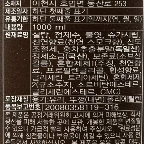 나래바 나혼자 웰컴 드링크 식전음료 집들이 홈파티 얼그레이+토닉워터세트