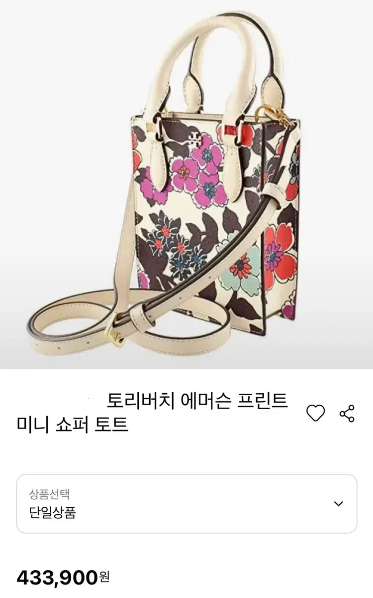 토리버치 가방 미니 토트