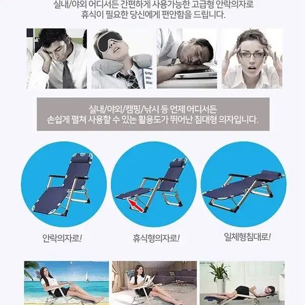 접이식 침대의자(무료배송)