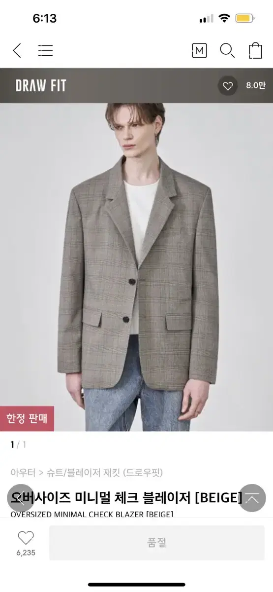 드로우핏 오버사이즈 미니멀 체크 블레이저 (beige)