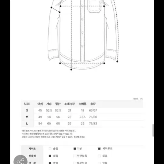 반팔셔츠