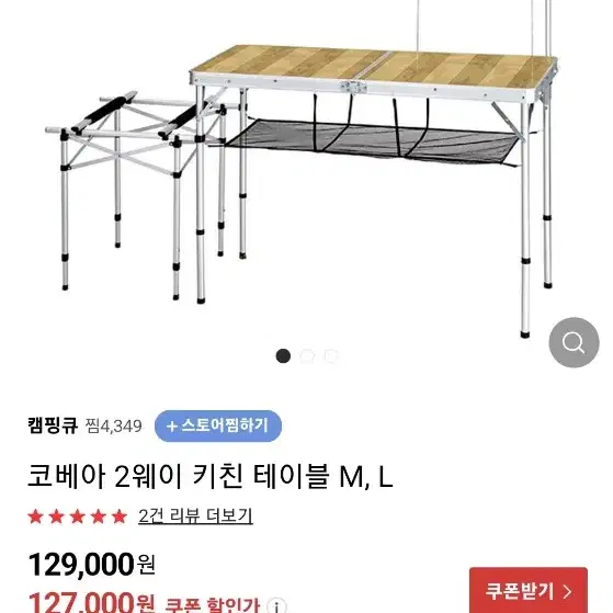 (가격인하)코베아 투웨이 키친테이블L + 캐비넷