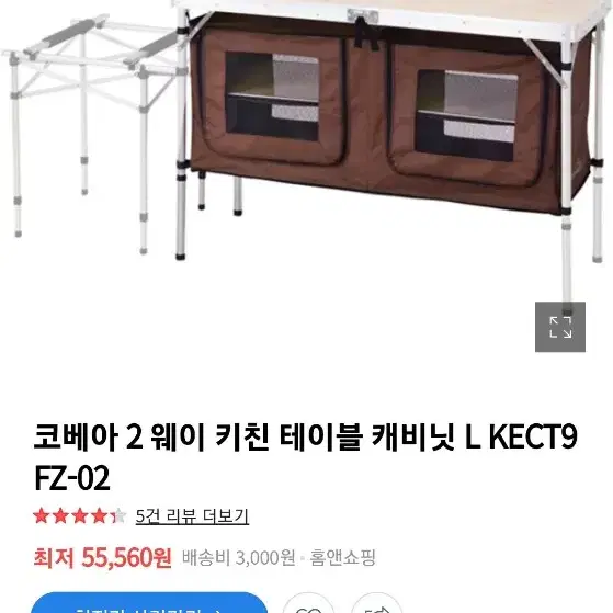 (가격인하)코베아 투웨이 키친테이블L + 캐비넷