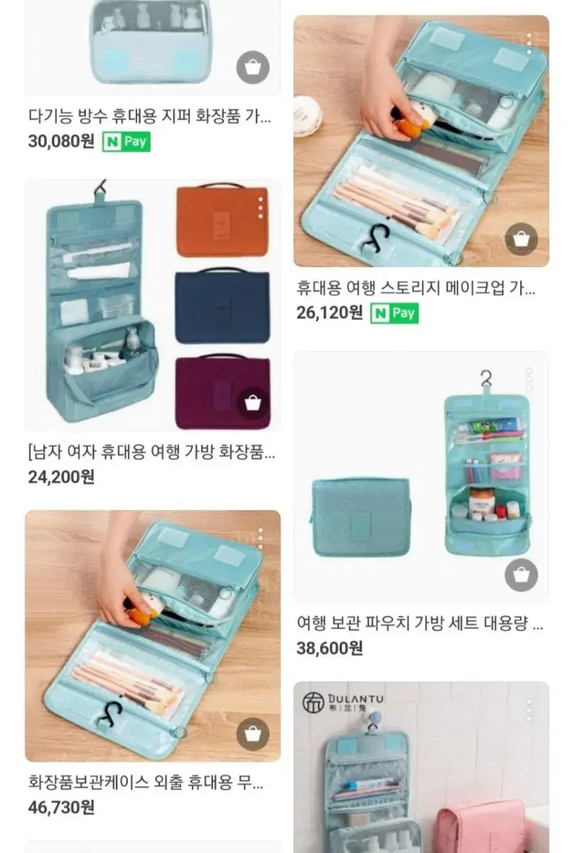 여행용 파우치 3개 일괄