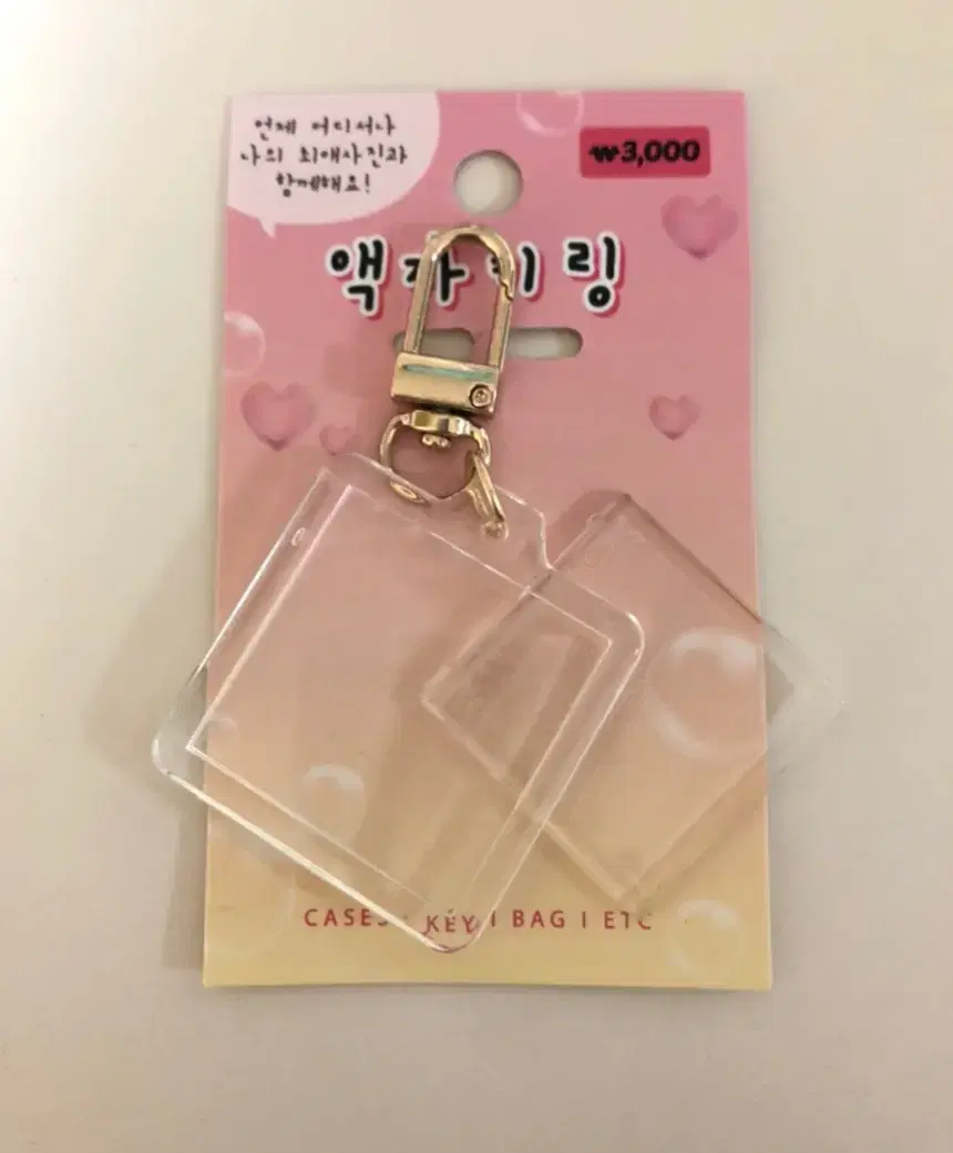 Artbox Increase Framed Keyrings to sell