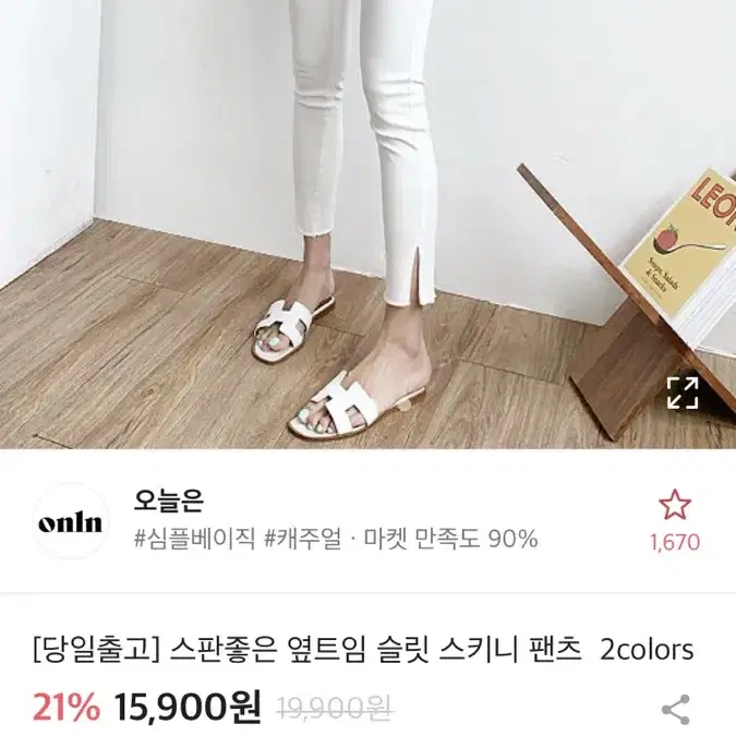 에이블리 스키니팬츠/에이블리 백바지