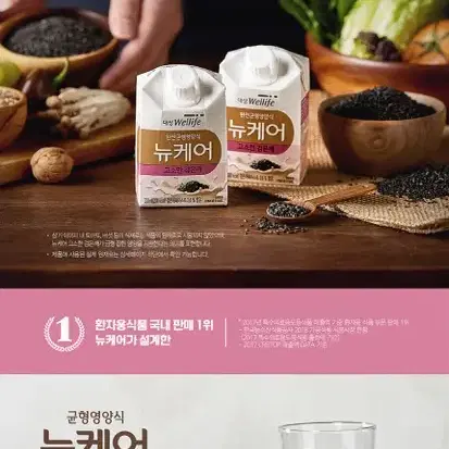 뉴케어 고소한검은깨 200ml X 30팩