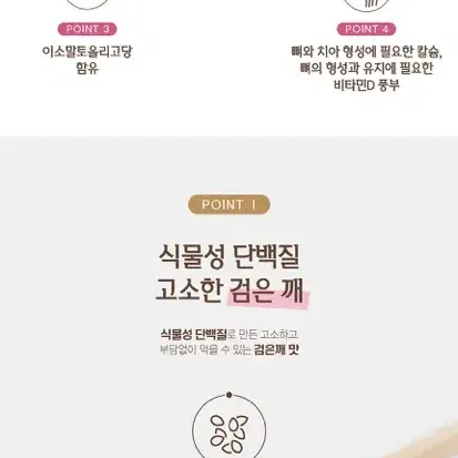 뉴케어 고소한검은깨 200ml X 30팩