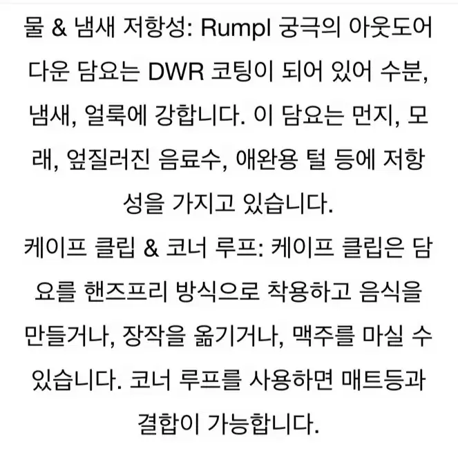 럼플 블랑켓, 카모, 우드랜드, 담요, 침낭, 캠핑, RUMPL