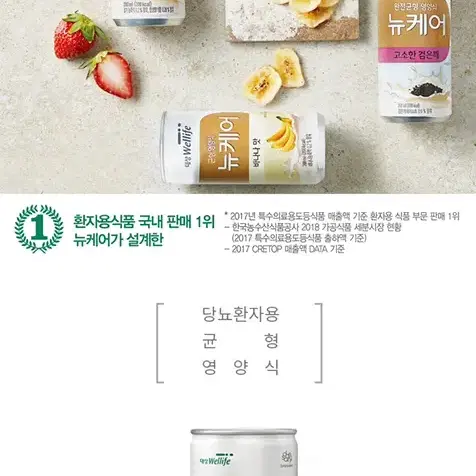 뉴케어 당뇨식DM(당뇨환자식) 200ml X 30캔