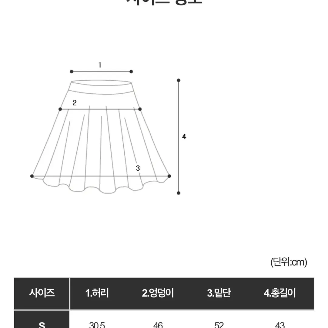 트위드 셋업 스커트s