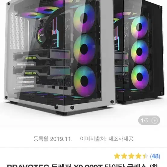 브라보텍 트레져 x9