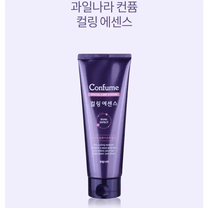 과일나라 컨퓸 컬링 에센스 160g 1+1 트리트먼트+스타일링