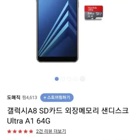 갤럭시 A8(2018) 32기가 공기계 팝니다