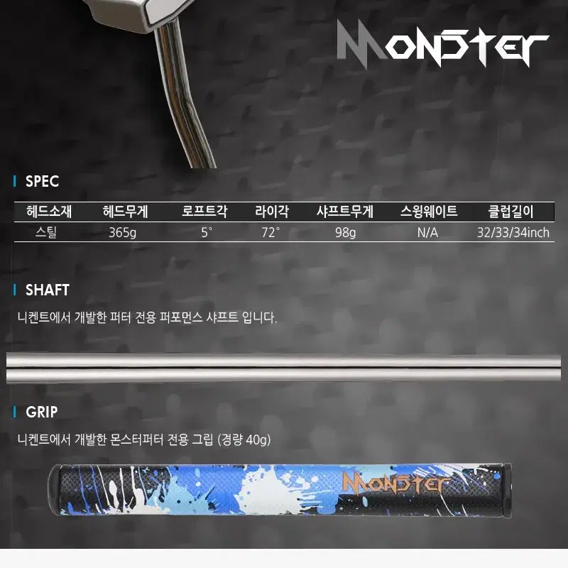 2022 NICKENT MONSTER 니켄트 몬스터 퍼터 34인치