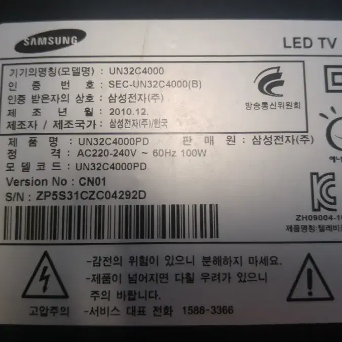 삼성 TV 32인치 UN32C4000 메인보드 AD보드 2만