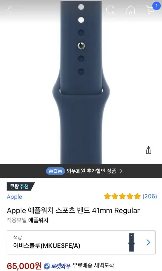 애플워치 스트렙 어비스블루 41mm 새상품 미개봉